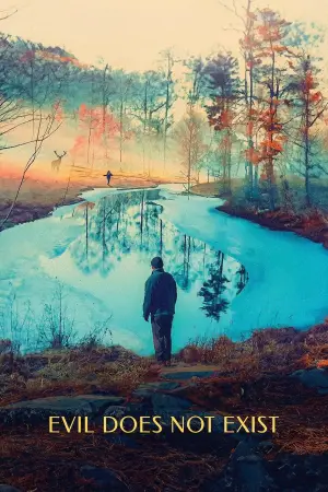 Постер до фильму"Зла не існує" #756374