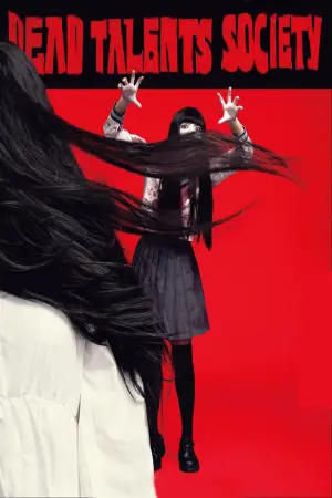 Постер до фильму"" #623509