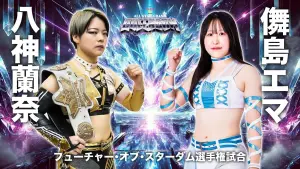 Задник до фильму"STARDOM ALL STAR GRAND QUEENDOM 2026" #807299