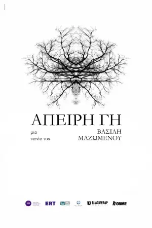 Постер до фильму"Άπειρη Γη" #780834