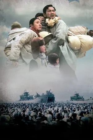 Постер до фильму"Ода моєму батькові" #355054