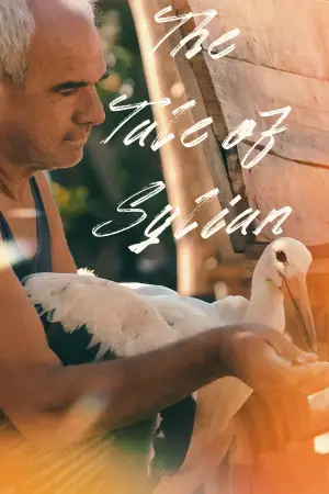 Постер до фильму"Приказната за Силјан" #540309