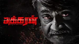 Задник до фильму"" #453601