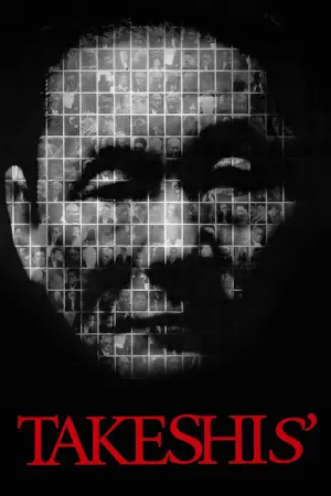 Постер до фильму"" #663420