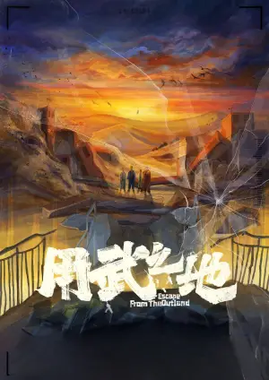 Постер до фильму"" #540389