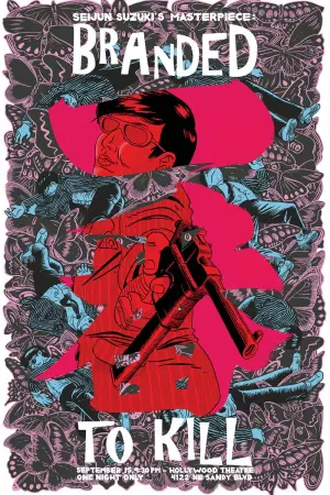 Постер до фильму"殺しの烙印" #763879