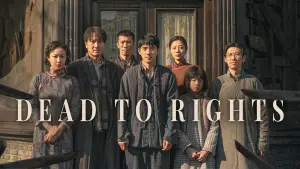 Задник до фильму"南京照相馆" #779736