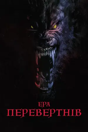 Werewolves
