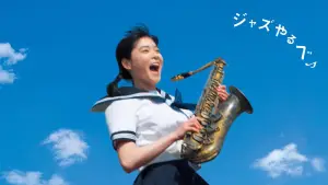 Задник до фильму"Свінг-герлз" #785753