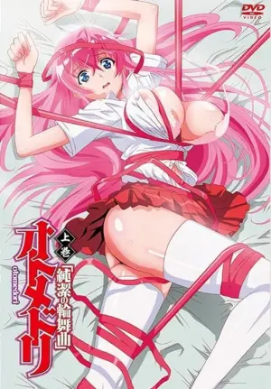 オトメドリ 上巻 純潔の輪舞曲