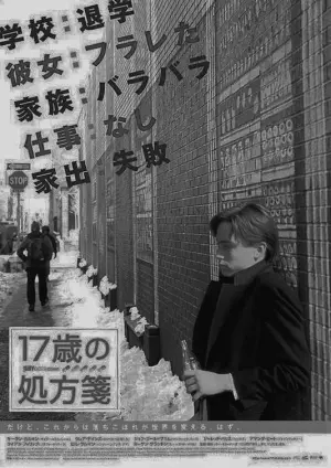 Постер до фильму"Іґбі йде на дно" #468834