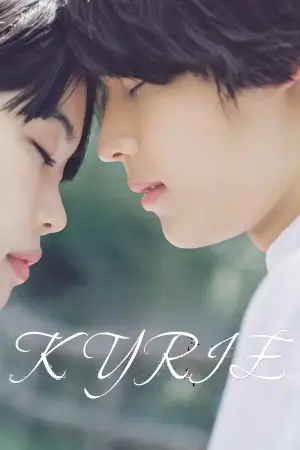 Постер до фильму"キリエのうた" #762922