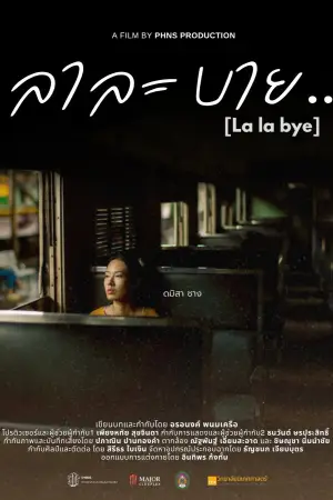 Постер до фильму"La la bye" #773238