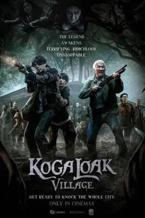 Постер до фильму"" #570389