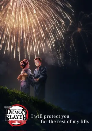 Постер до фильму"Вбивця Демонів: Замок Нескінченності" #509157