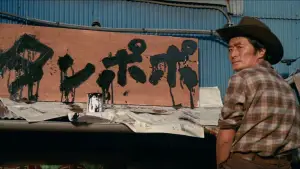 Задник до фильму"" #731115