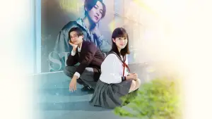 Задник до фильму"隣のステラ" #921179