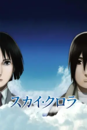 Постер до фильму"Небесні тихоходи" #478743