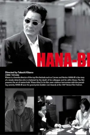 Постер до фильму"Феєрверк" #711004