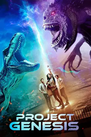 Постер до фильму"" #683952