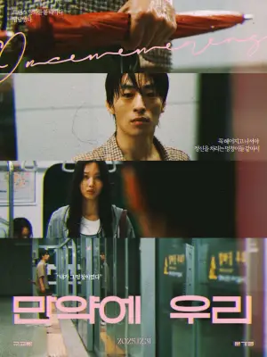 Постер до фильму"" #528547