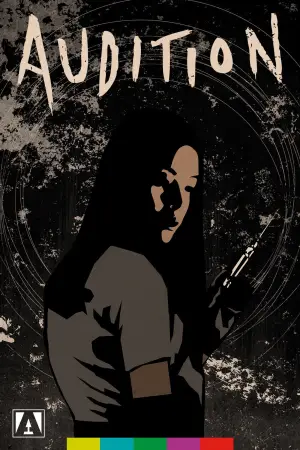 Постер до фильму"Кінопроба" #789726