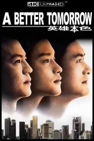 Постер до фильму"" #527432