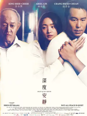 Постер до фильму"深度安靜" #765968