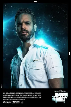 Постер до фильму"" #196529