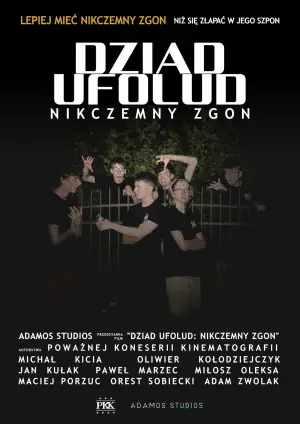 Постер до фильму"" #560458