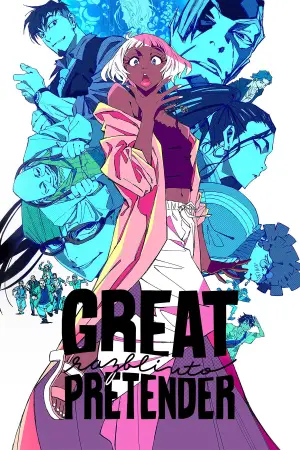 Постер до фильму"Великий шахрай: Разблюто" #790735