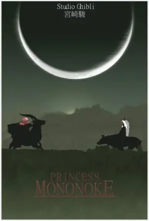 Постер до фильму"Принцеса Мононоке" #517683
