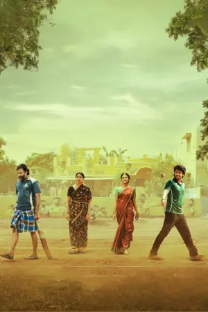 Постер до фильму"லப்பர் பந்து" #756732