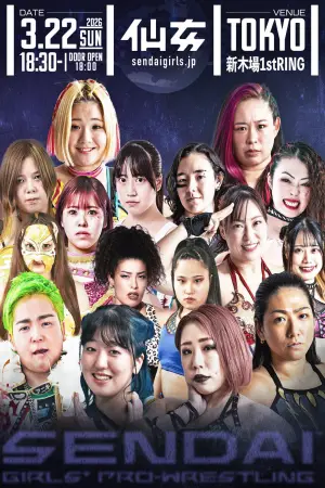 Sendai Girls' Pro-Wrestling in Shinkiba 1st RING ~The Sky Is the Limit~