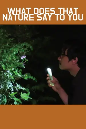 Постер до фильму"Що тобі каже ця природа" #535824