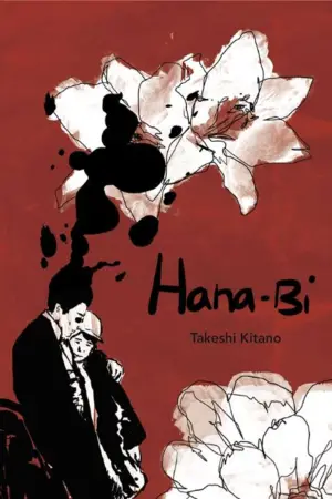 Постер до фильму"Феєрверк" #711005