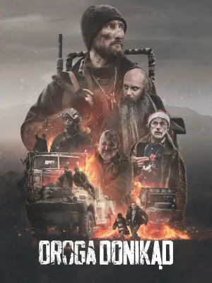 Постер до фильму"" #602779