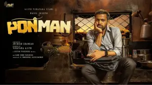 Задник до фильму"പൊൻMAN" #883519