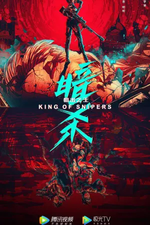 Постер до фильму"" #482987