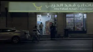 Задник до фильму"عقدة" #833193