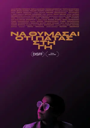 Постер до фильму"" #537566