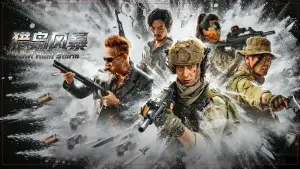 Задник до фильму"猎枭风暴" #787572