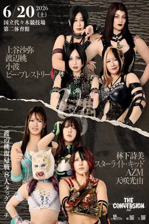 STARDOM THE CONVERSION 2026