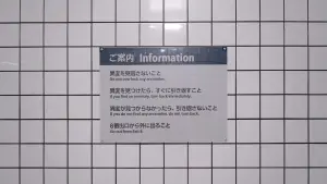 Задник до фильму"Вихід 8" #512911