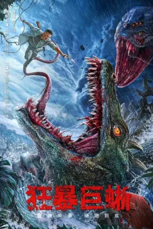 Постер до фильму"" #458614