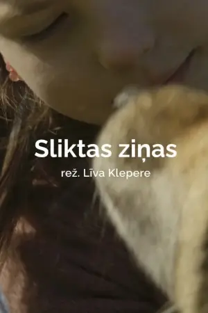 Постер до фильму"Manas pirmās bēres" #779948