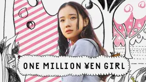 Задник до фильму"百万円と苦虫女" #940082