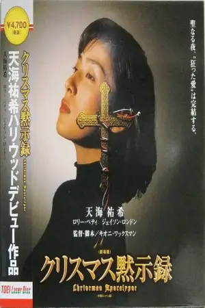 Постер до фильму"" #730222