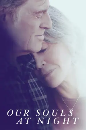 Наші душі вночі