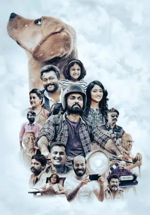 Постер до фильму"" #538508